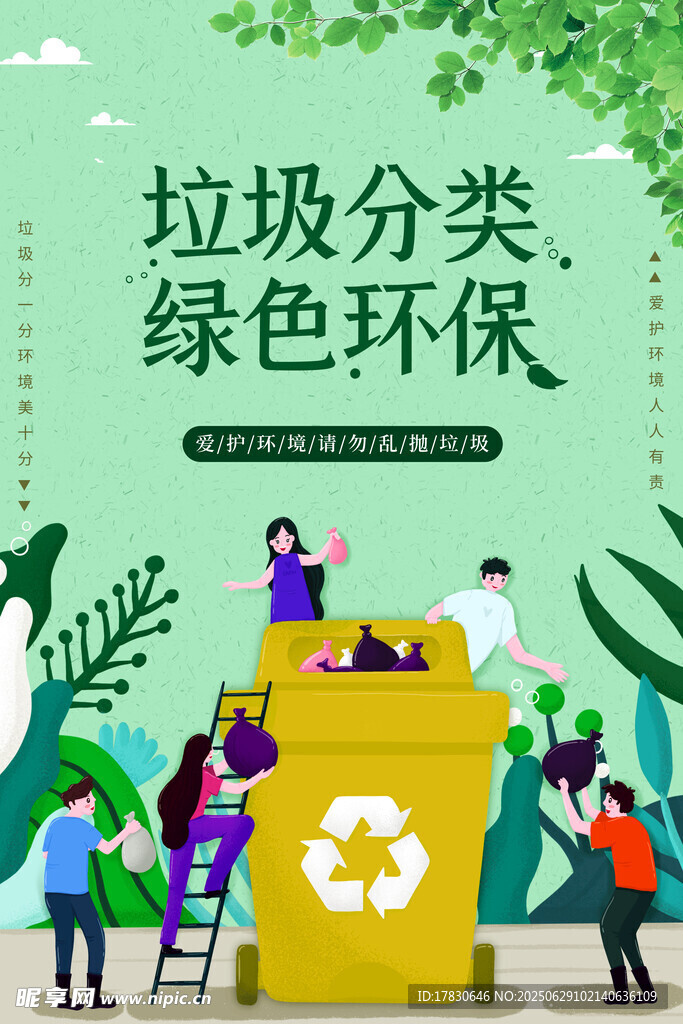 兒童參與垃圾分類場(chǎng)景