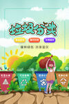 兒童參與垃圾分類活動