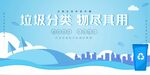 垃圾分類便民用具宣傳圖