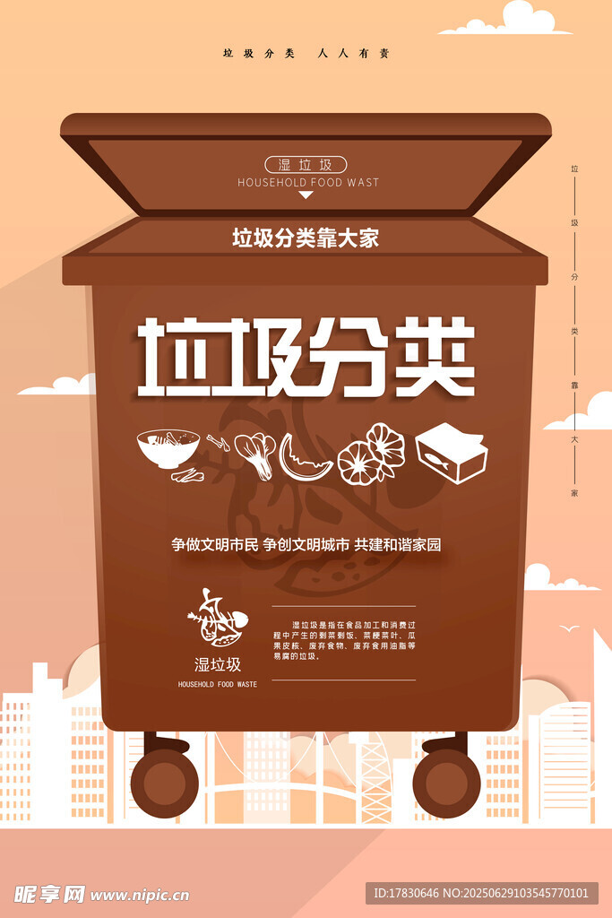 垃圾分類主題創意垃圾桶