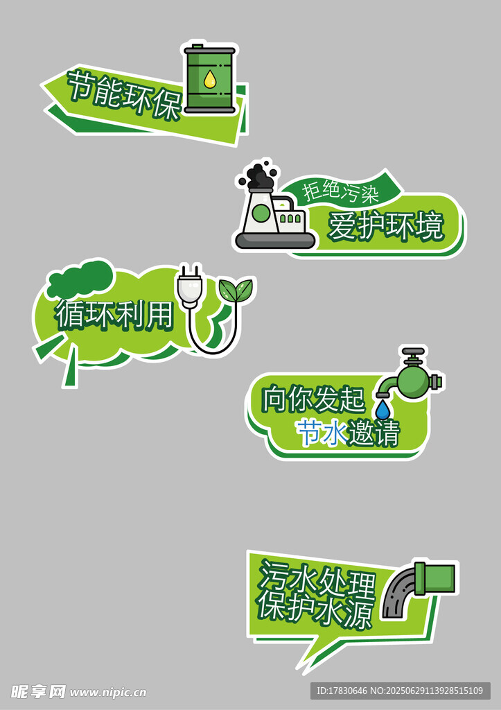 綠色異形景觀設(shè)計效果圖