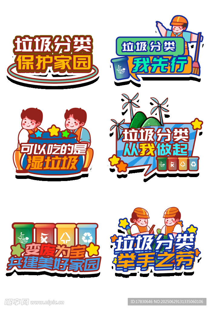 環(huán)保手舉牌