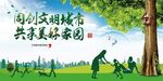 文明城市