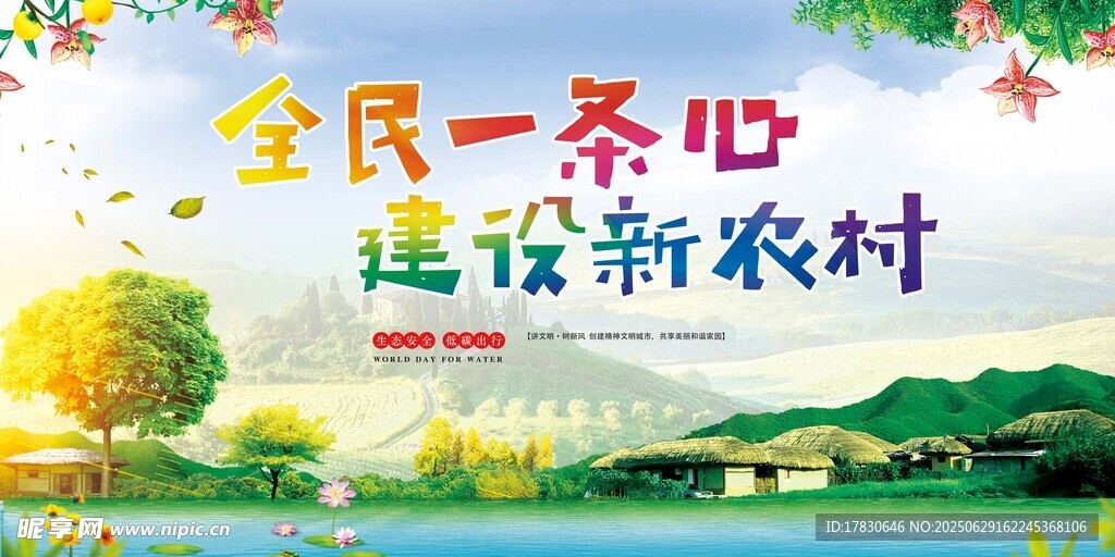 文明城市