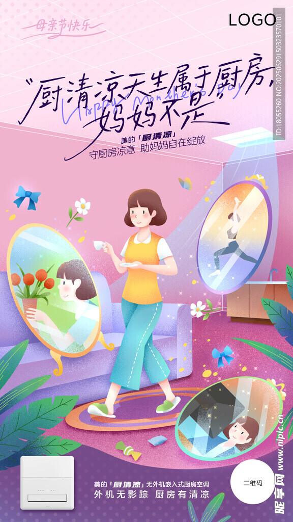 女孩享受居家美妝時光