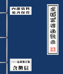 富婆通訊錄