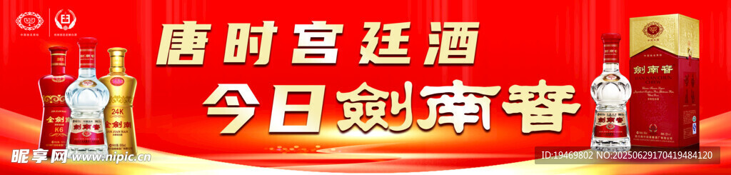 酒類廣告