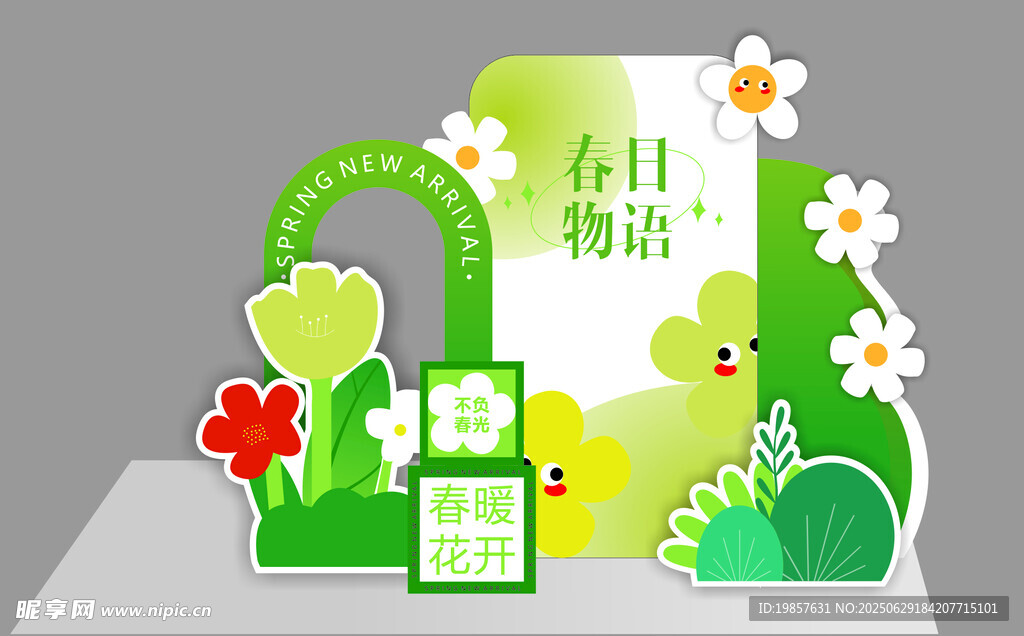 春日禮物鎖具插畫