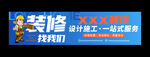 裝修工人卡通形象宣傳圖