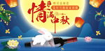 中秋