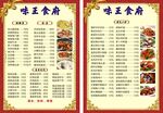 價目表