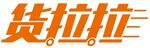 貨拉拉品牌標(biāo)識