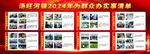 2022政府辦公實事成果展示