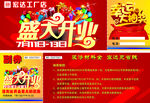 抽獎(jiǎng)券