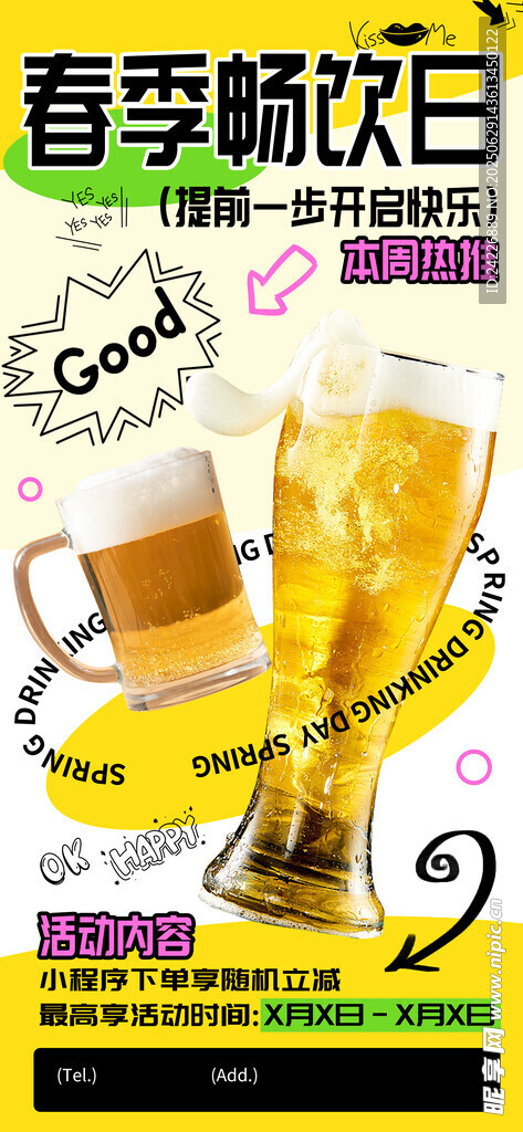 啤酒