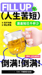 啤酒海報