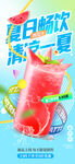 西瓜汁