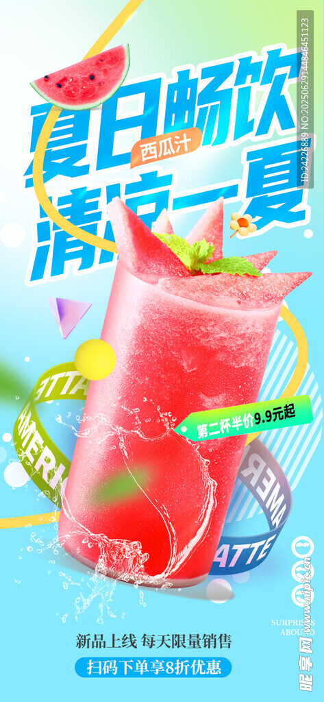 西瓜汁