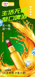 啤酒海報