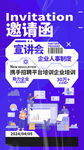 邀請函