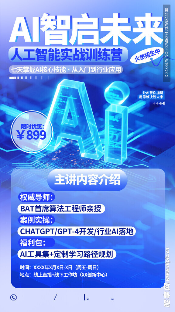AI人工智能