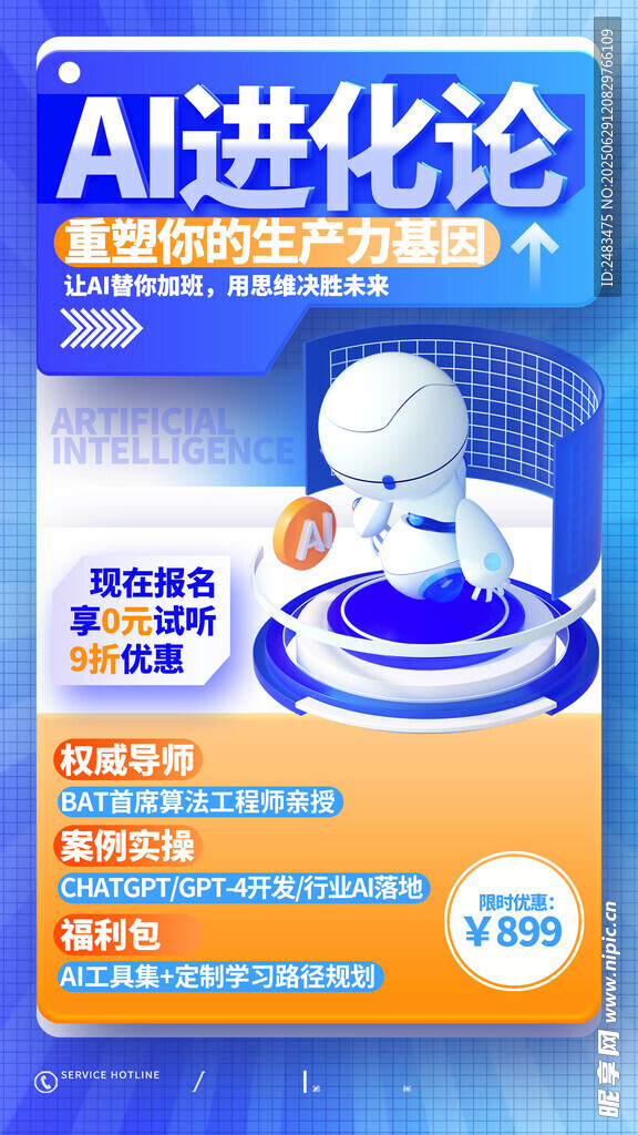 AI人工智能