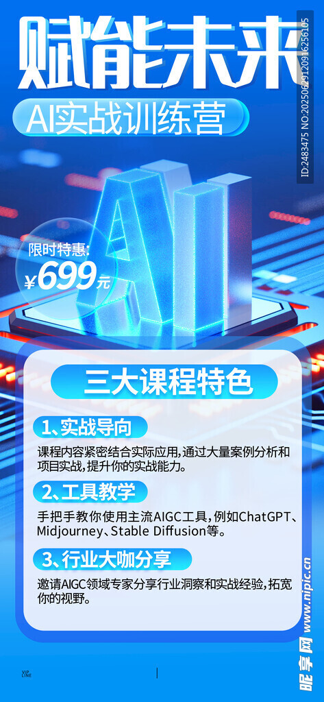 AI人工智能 
