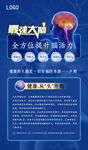 腦梗死知識(shí)科普海報(bào)
