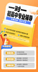 一對一專業輔導