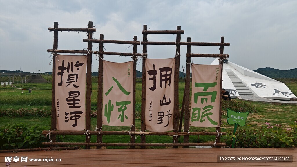 景區(qū)打卡點(diǎn)