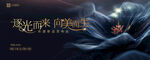 醫(yī)美新品發(fā)布會(huì)主視覺