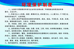 環(huán)境保護(hù)制度