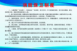 消防保衛(wèi)制度