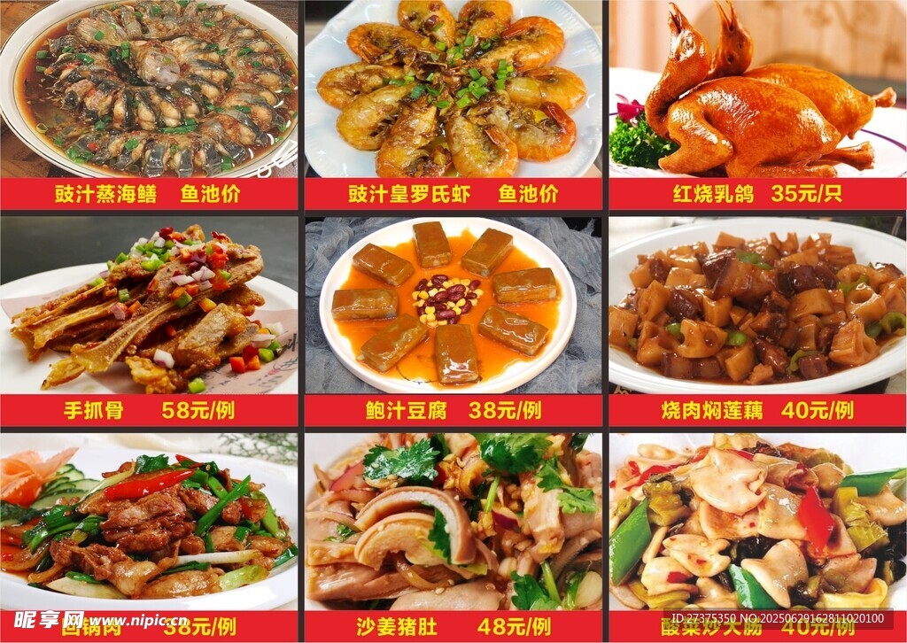 菜品燈箱