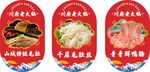 川府老火鍋