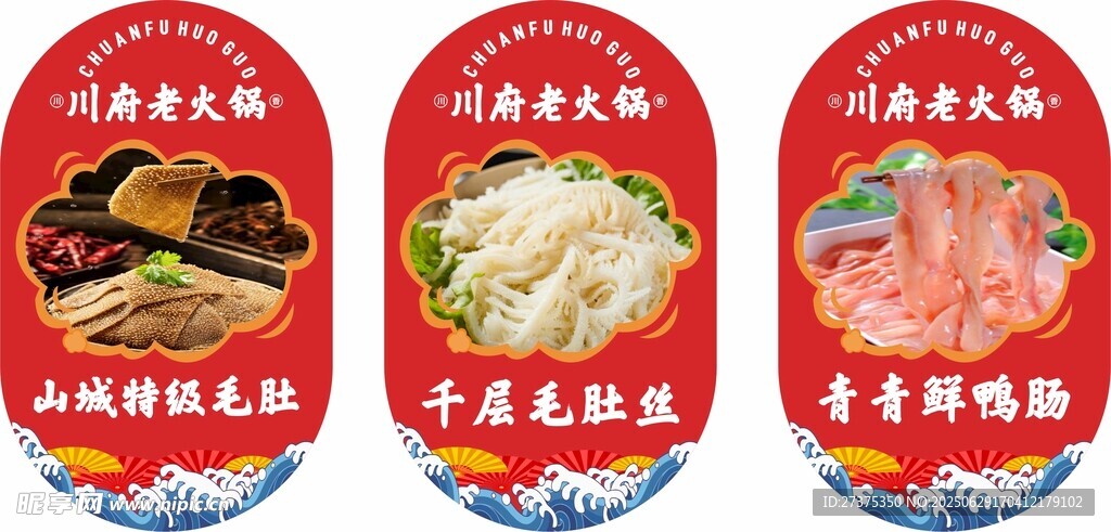 川府老火鍋