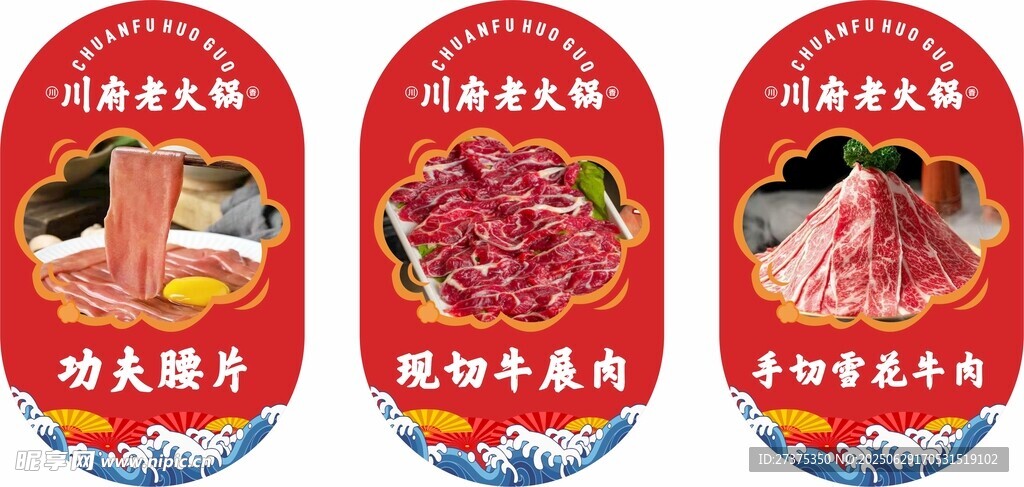 火鍋