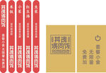 簡約紅色黃色廣告展示牌