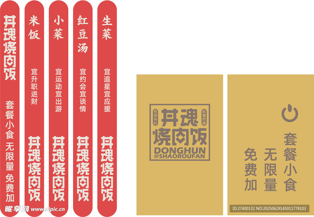 簡約紅色黃色廣告展示牌