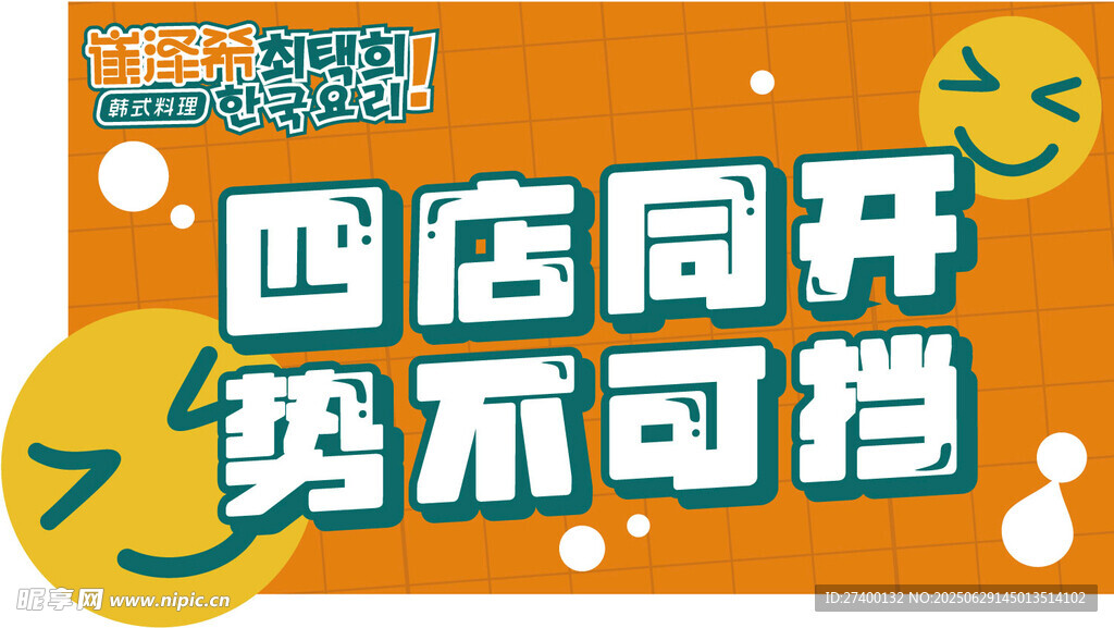 四店同開勢(shì)不可擋