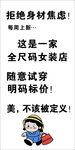 全民碼女裝