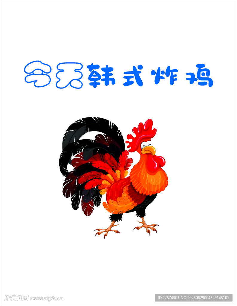 韓式炸雞卡通形象展示