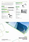 科技產品宣傳頁對折頁智能采血