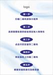 自助采血流程海報傳單A4手稿