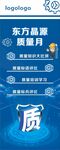 安全質量月易拉寶展架科技芯片
