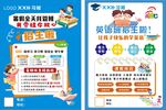英語宣傳單