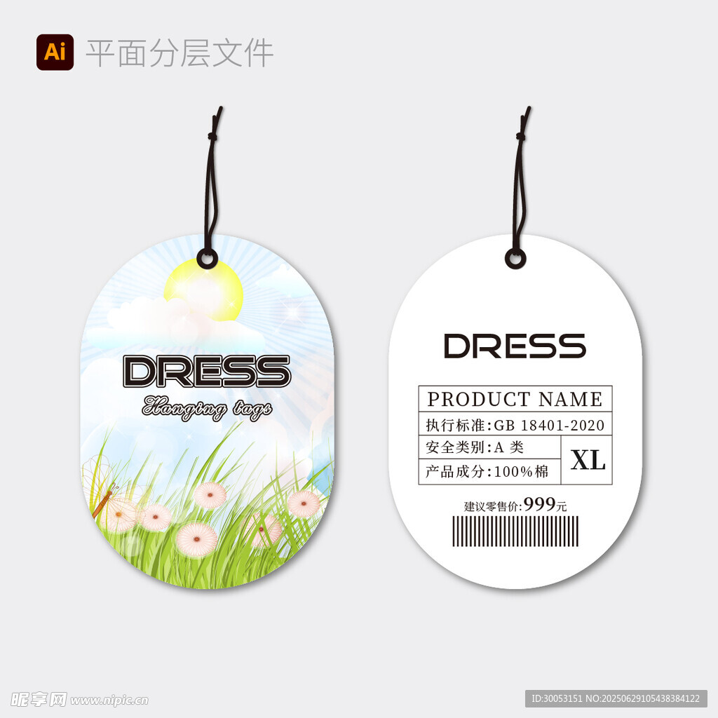 簡約風女裝吊牌