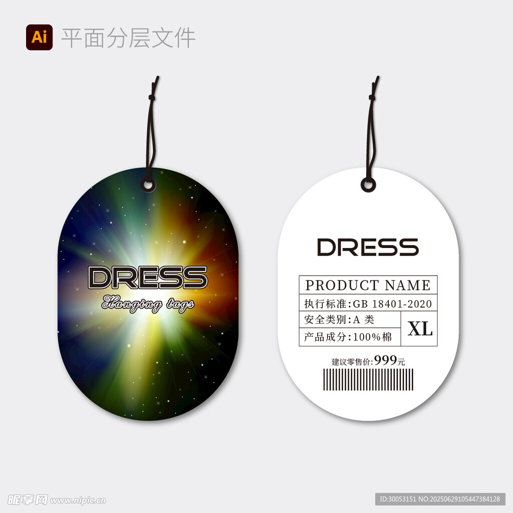 時尚吊牌設(shè)計