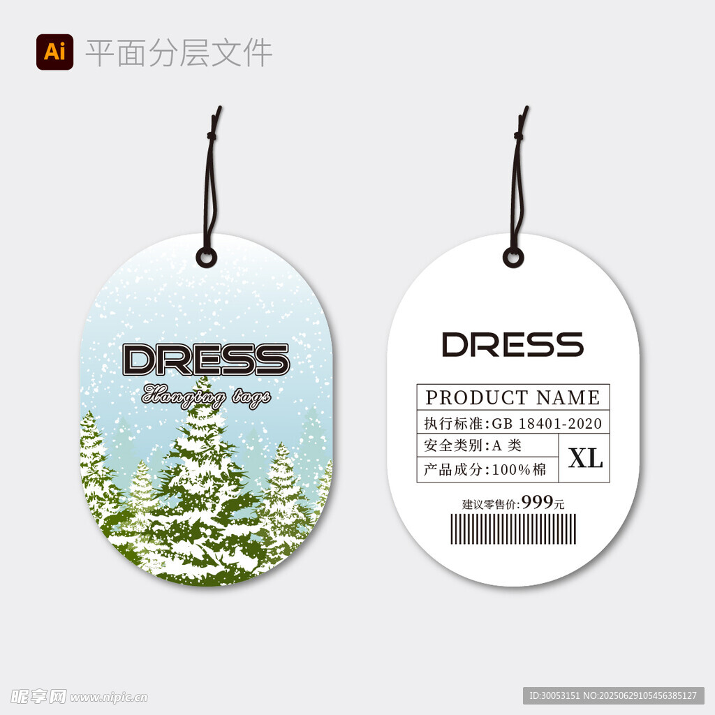 冬季吊牌設計