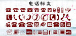 電話圖標(biāo)